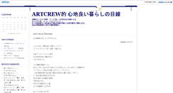 Desktop Screenshot of blog.artcrew-01.com
