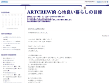 Tablet Screenshot of blog.artcrew-01.com