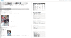 Desktop Screenshot of bossblog.artcrew-01.com