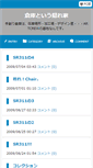 Mobile Screenshot of bossblog.artcrew-01.com