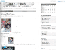 Tablet Screenshot of bossblog.artcrew-01.com